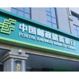 邮储银行湖南省分行多措并举开展“2024阳光信贷年”活动