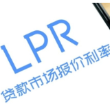 中国LPR调降，影响几何？