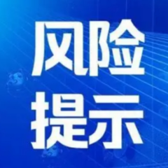 国家金融监管总局发布风险提示 注意防范“共享屏幕”等新型电信网络诈骗