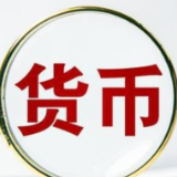 央行释放最新信号 货币政策加力逆周期调节