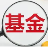 多只基金调降申购门槛 最低降至0.01元