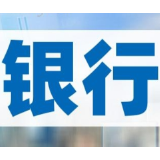 多家中小银行8月份调降人民币存款利率