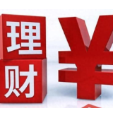 银行理财“钱生钱”更难了？多家银行、理财公司下调产品业绩比较基准