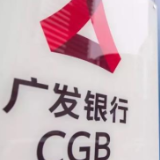 以案说险｜广发银行长沙分行：警惕陌生来电 守护个人信息安全