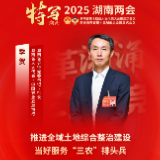 献策省两会丨季贺代表：推进全域土地综合整治建设 当好服务“三农”排头兵