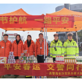 平安产险湖南分公司春节护航行动启动 全方位保障民众出行安全