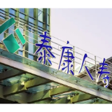 泰康人寿建设新寿险平台 HWP职业广泛吸引青年人才