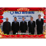 金融“湘”亲来拜年丨新华保险祝三湘人民新年财丰福厚