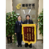 客户1700万元险遭电诈 邮储银行成功拦截守护资金安全