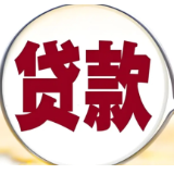 财政部：延长设备更新贷款财政贴息政策实施期限