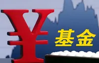 站上36万亿元新台阶 公募基金规模再创历史新高