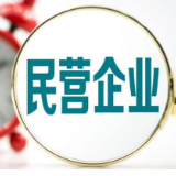 前三季度民营企业进出口19.16万亿元 同比增长7.8%