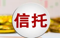 成立数量超千款 9月非标信托“量升价跌”
