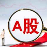 A股总市值首次突破100万亿元大关 资本市场发生深刻变化