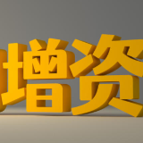 隆平高科子公司获战略投资者增资8亿