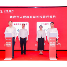 长沙银行千企万户大走访走进娄底 为“材料谷”注入“金”动能