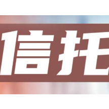 信托知识百问百答（二十二）丨设立信托有哪些方式？在我国常见的方式是什么？