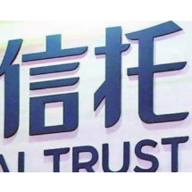 信托知识百问百答（二十七）丨信托的基本功能是什么？