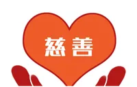 信托知识百问百答（三十）丨信托在公益慈善领域可以发挥哪些功能？