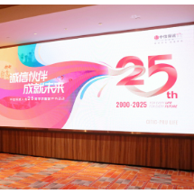 中信保诚人寿湖南分公司举办留学规划主题讲座司庆客户节活动