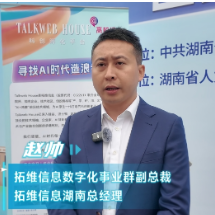 “智汇潇湘 才聚湖南”西安专场︱拓维信息收获超300份简历