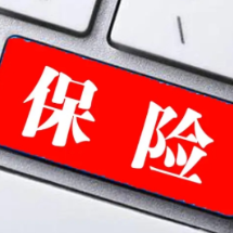 多家上市险企发布业绩预增公告 前三季度投资收益大幅增长