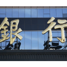 银行将清理“沉睡账户”,卡里的钱怎么办?一文解惑