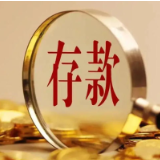 中小银行密集下调存款利率