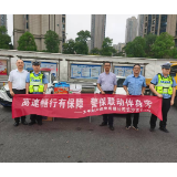 太平财险长沙市分公司“警保联动” 共筑道路安全防线