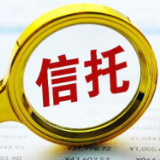我国信托行业资产规模创新高 达32万亿元