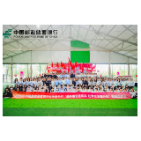 凝聚团队力量 邮储银行长沙市分行趣味运动会“燃”动金秋