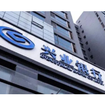 兴业银行长沙分行落地湖南省首笔跨境金融服务平台新型离岸国际贸易背景核验业务 