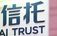 财信信托：坚定信心、奋发有为推动信托业高质量发展行稳致远