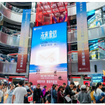 中信银行“未来来信”互动体验展长沙站热力启幕 沉浸式解锁场景消费新图景