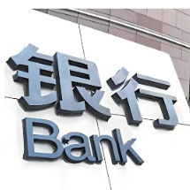 银行加强长期不动户清理——账户可恢复 资金仍可取