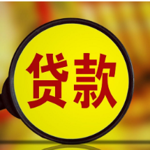 央行:2025年三季度末金融机构人民币各项贷款余额270.39万亿元 同比增长6.6%