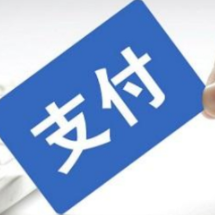 第三方支付公司密集增资潮再起!