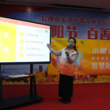 阳光财险湖南省分公司开展智慧助老志愿服务活动