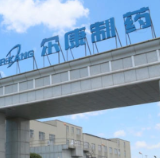 尔康制药:前三季度业绩稳步增长 海外项目与技术研发多点推进