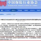 连续3个月下调 人身险产品预定利率研究值降至1.90%