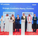 威胜信息沙特技术中心启幕