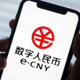 数字人民币建三大平台迈关键一步 从国内试点向国际应用延伸