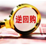 持续注入流动性 央行开展1.1万亿元买断式逆回购操作