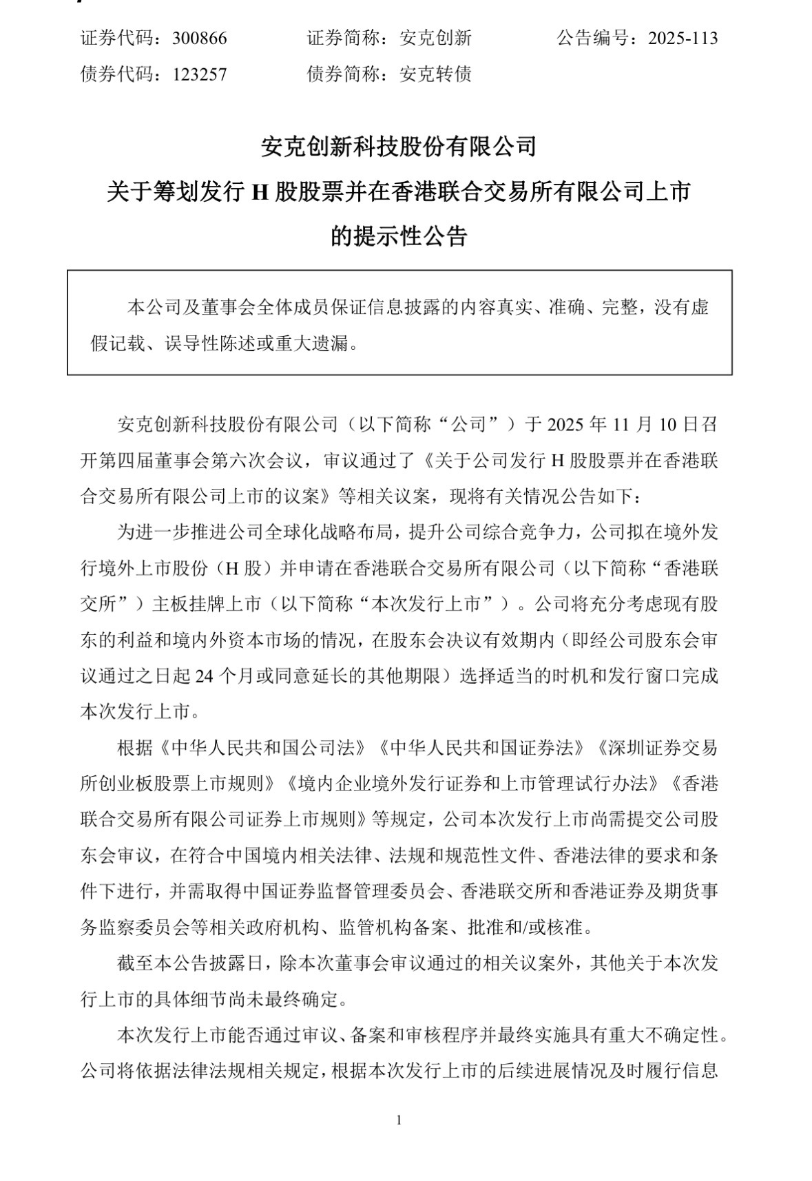 公告.jpg 公告.jpg