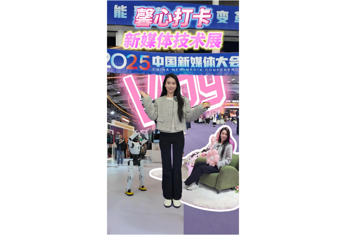视频 | 2025中国新媒体技术展有哪些“黑科技”？