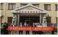 平安银行衡阳分行开展“三联三促”大走访慰问活动