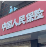 城步人保财险:“掌上”理赔为奶山羊养殖户织密“防护网”