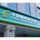 邮储银行湖南省分行便民金融惠民生