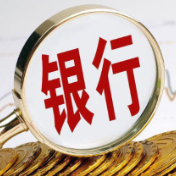 揽储提前 策略多样 多家银行抢跑筹备2026年“开门红”