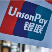 银联携手境外合作钱包 构建跨境移动支付开放生态